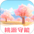 桃源守能app官方版 v1.0.0