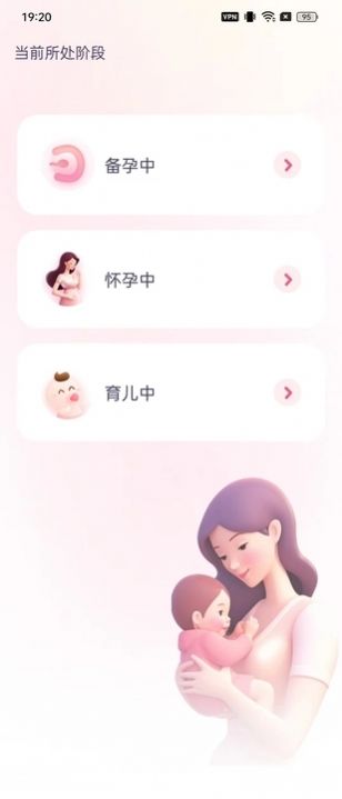 宝宝孕育佑儿宝典app最新版 v1.0