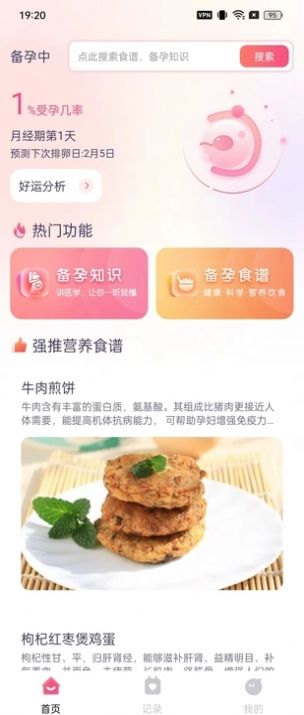 宝宝孕育佑儿宝典app最新版 v1.0