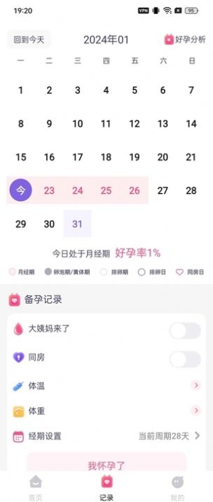 宝宝孕育佑儿宝典app最新版 v1.0