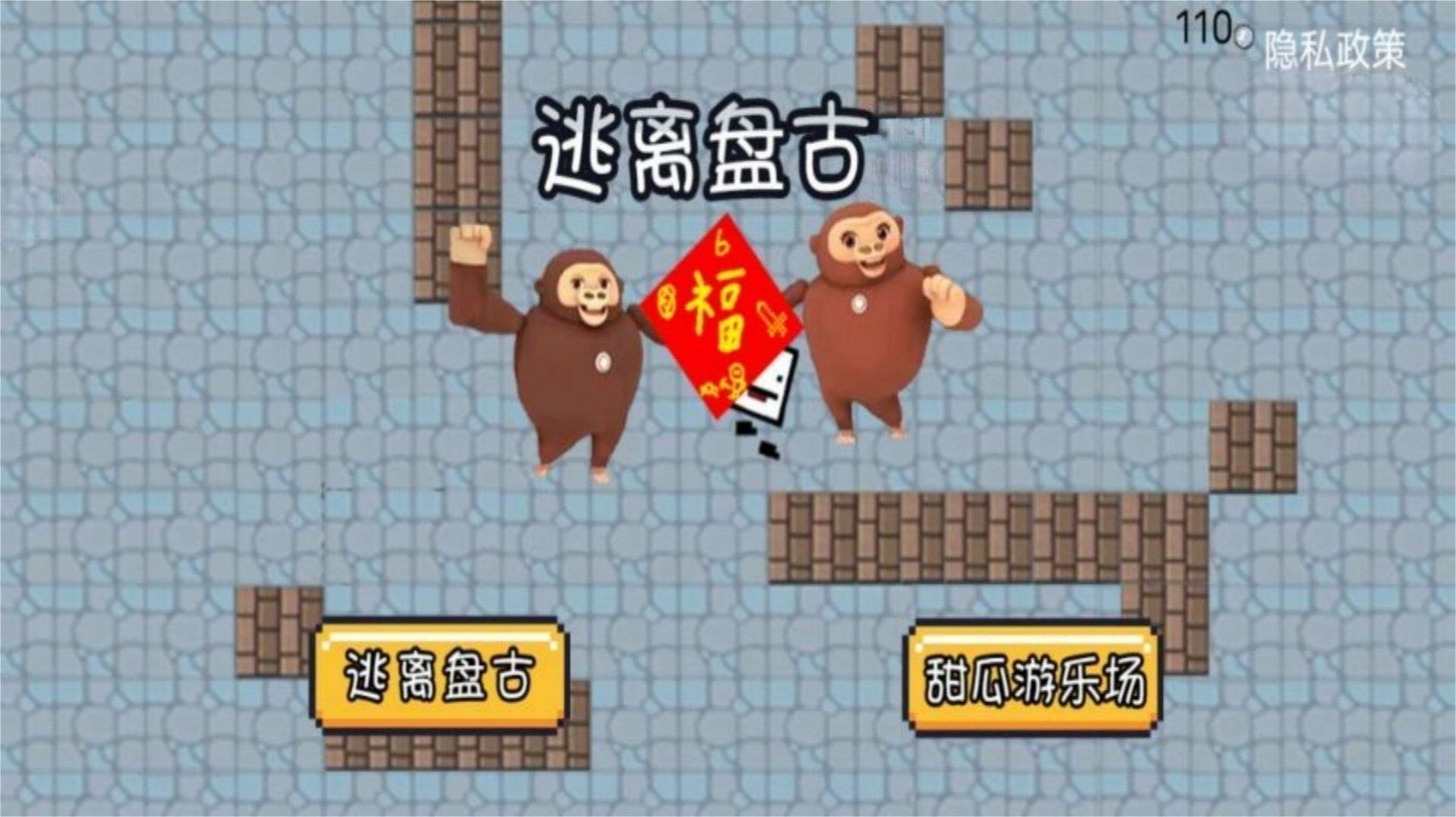 恐怖迷宫冒险游戏安卓版 v1.0.0