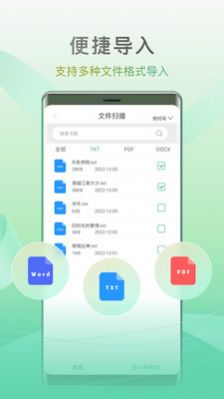 开心听书app免费版 v1.4.0