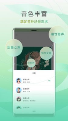 开心听书app免费版 v1.4.0
