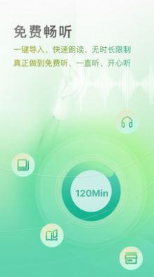 开心听书app免费版 v1.4.0