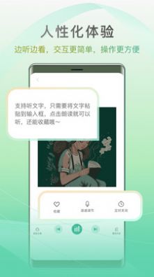 开心听书app免费版 v1.4.0