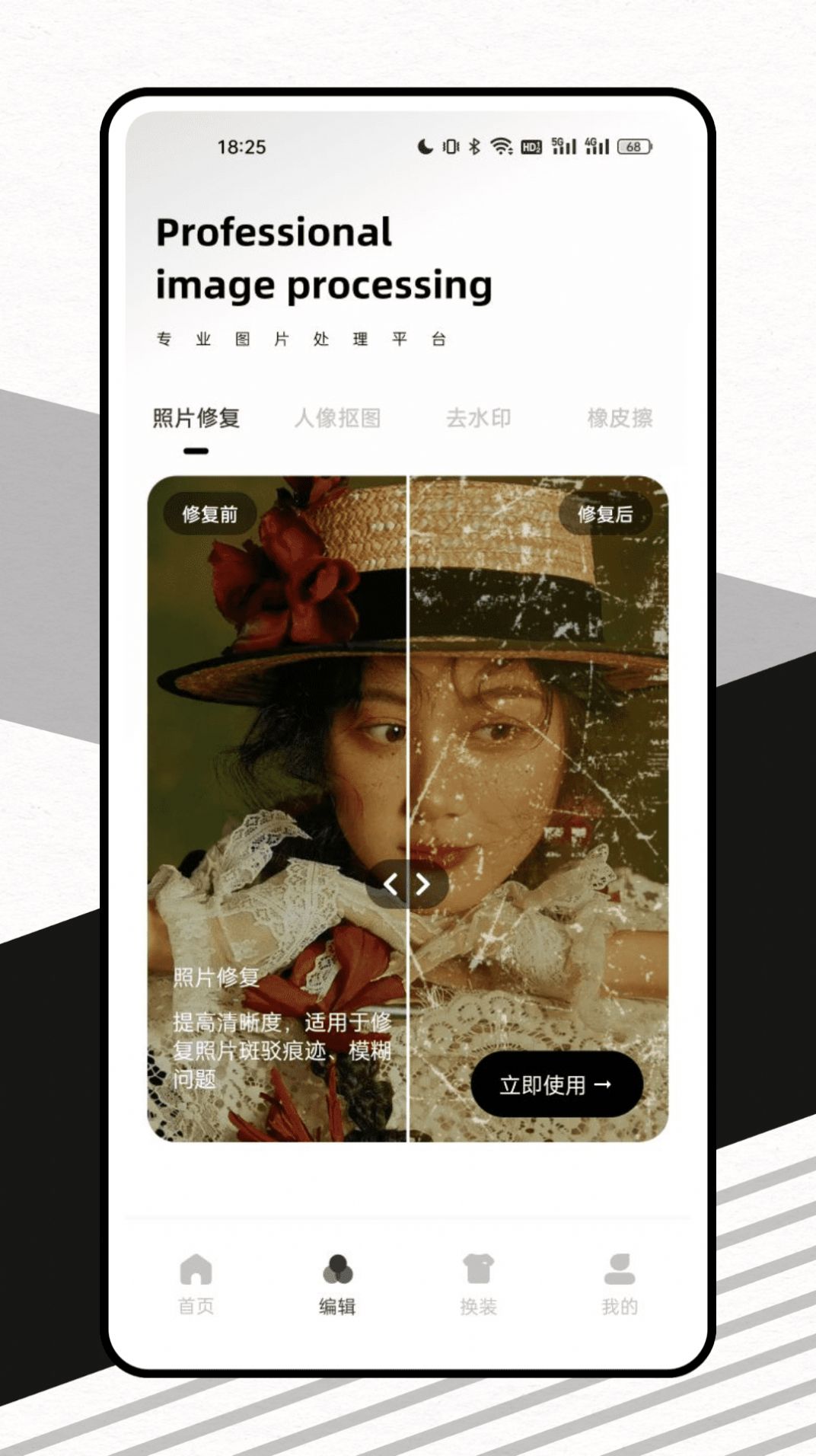 脸猫换装大师app最新版 v1.0.0