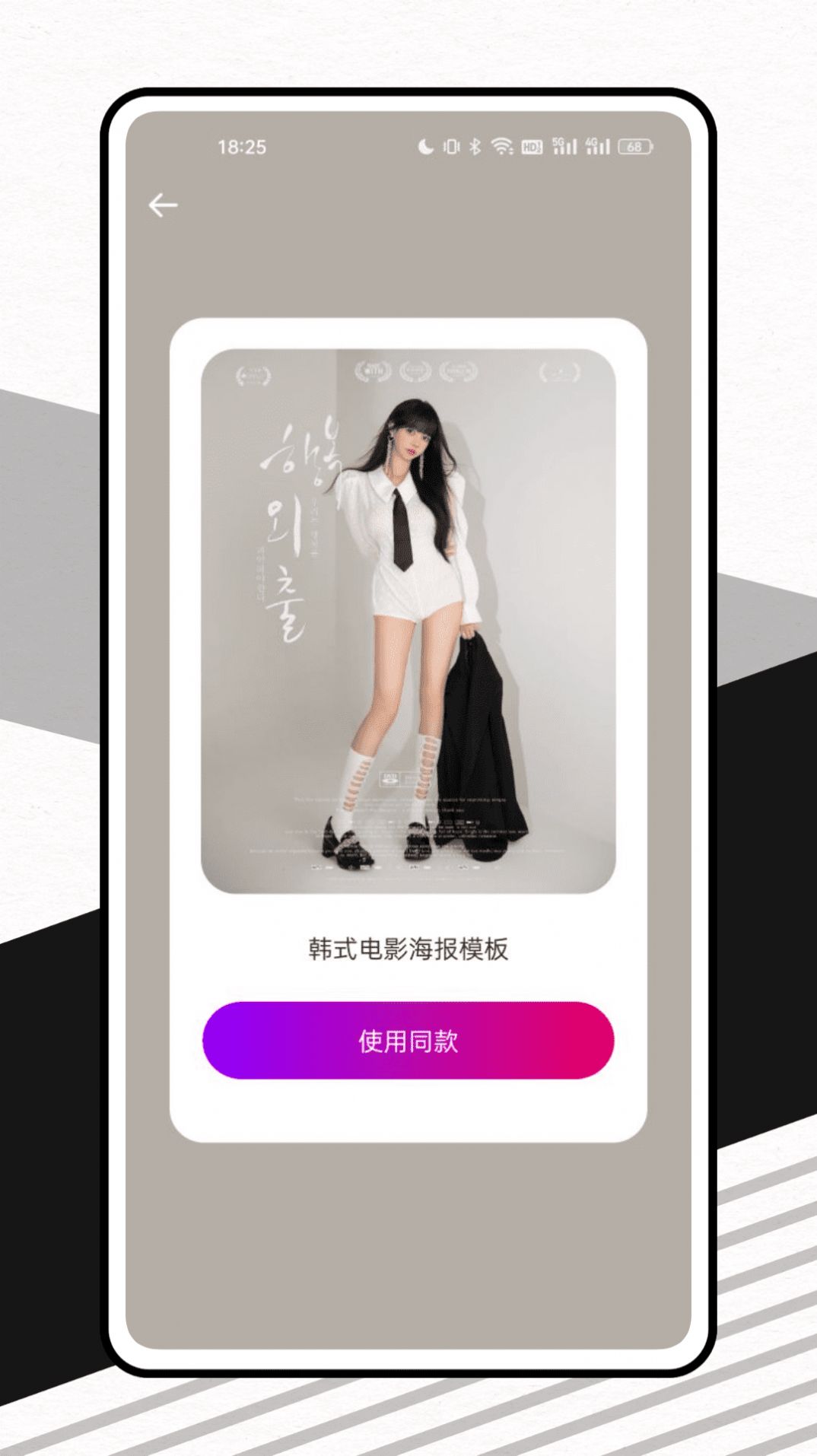 脸猫换装大师app最新版 v1.0.0