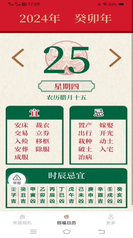 来福相机app官方版 v2.3.6.2