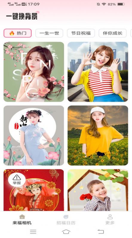 来福相机app官方版 v2.3.6.2