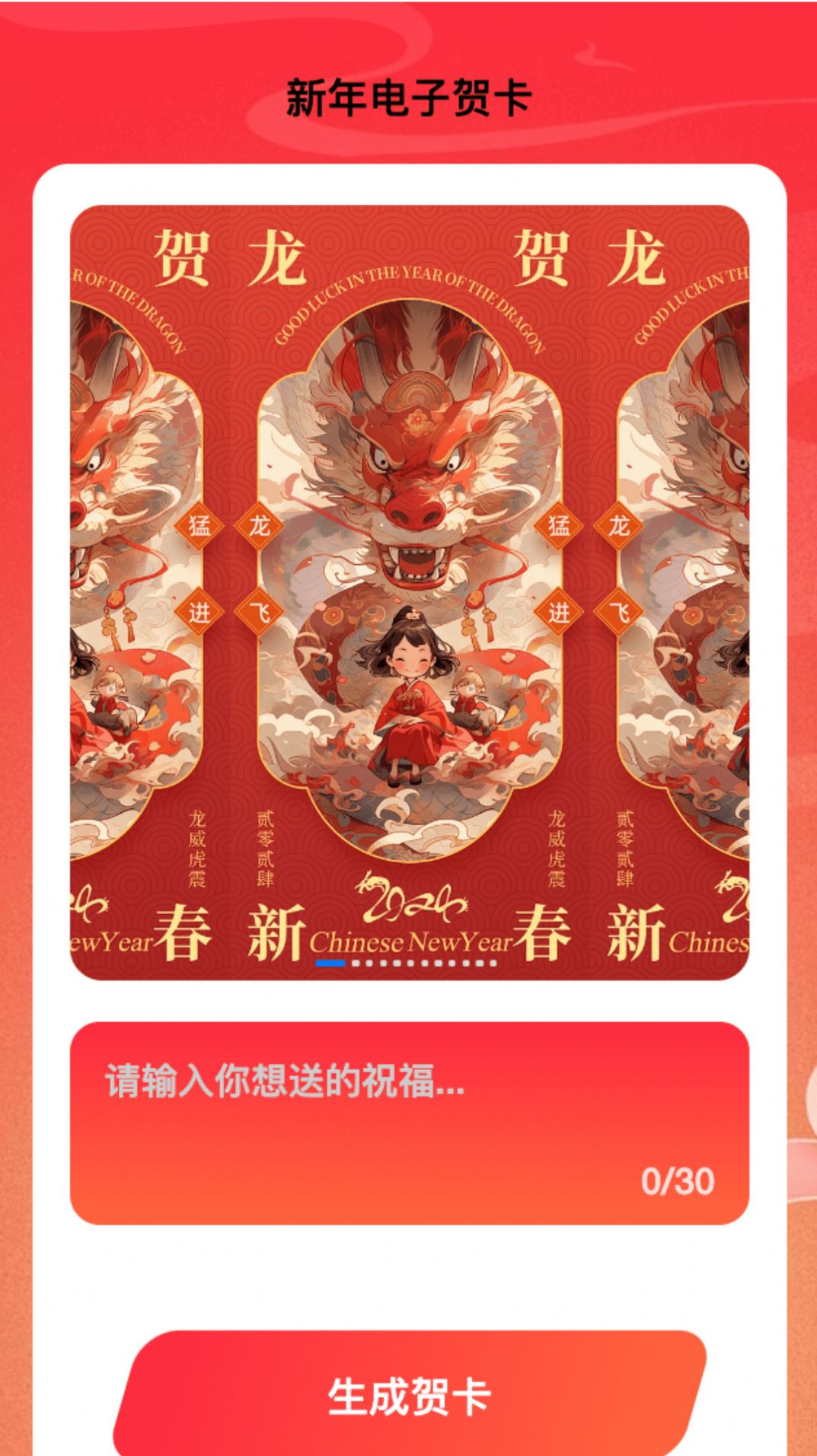腾龙WiFi app最新版 v2.0.1