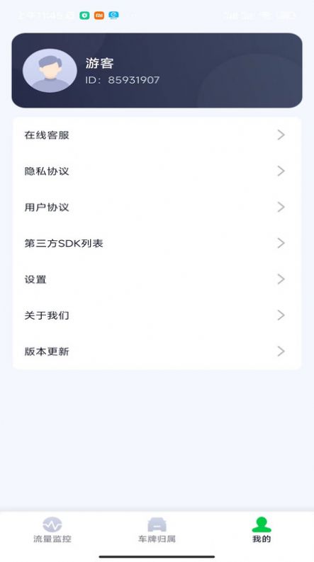 八卦上网宝app官方版 v1.0.1
