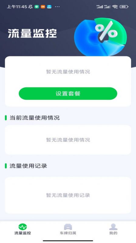 八卦上网宝app官方版 v1.0.1