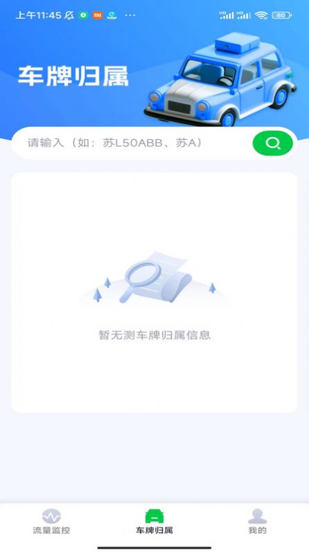 八卦上网宝app官方版 v1.0.1