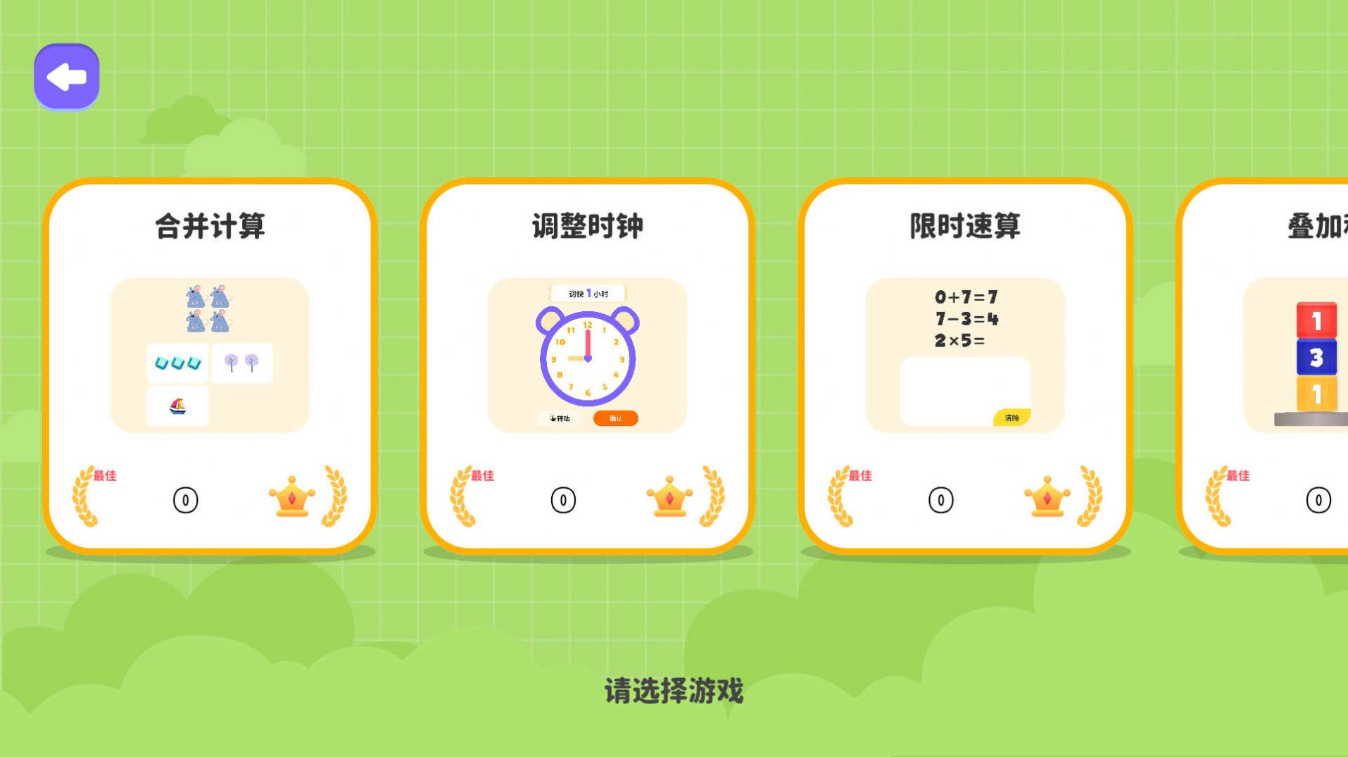 超级脑练app最新版 v1.0.3