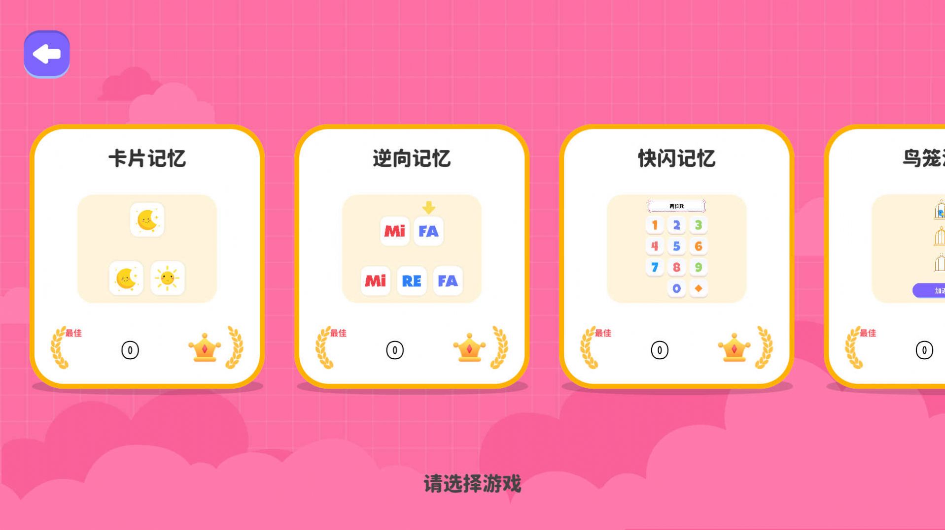 超级脑练app最新版 v1.0.3