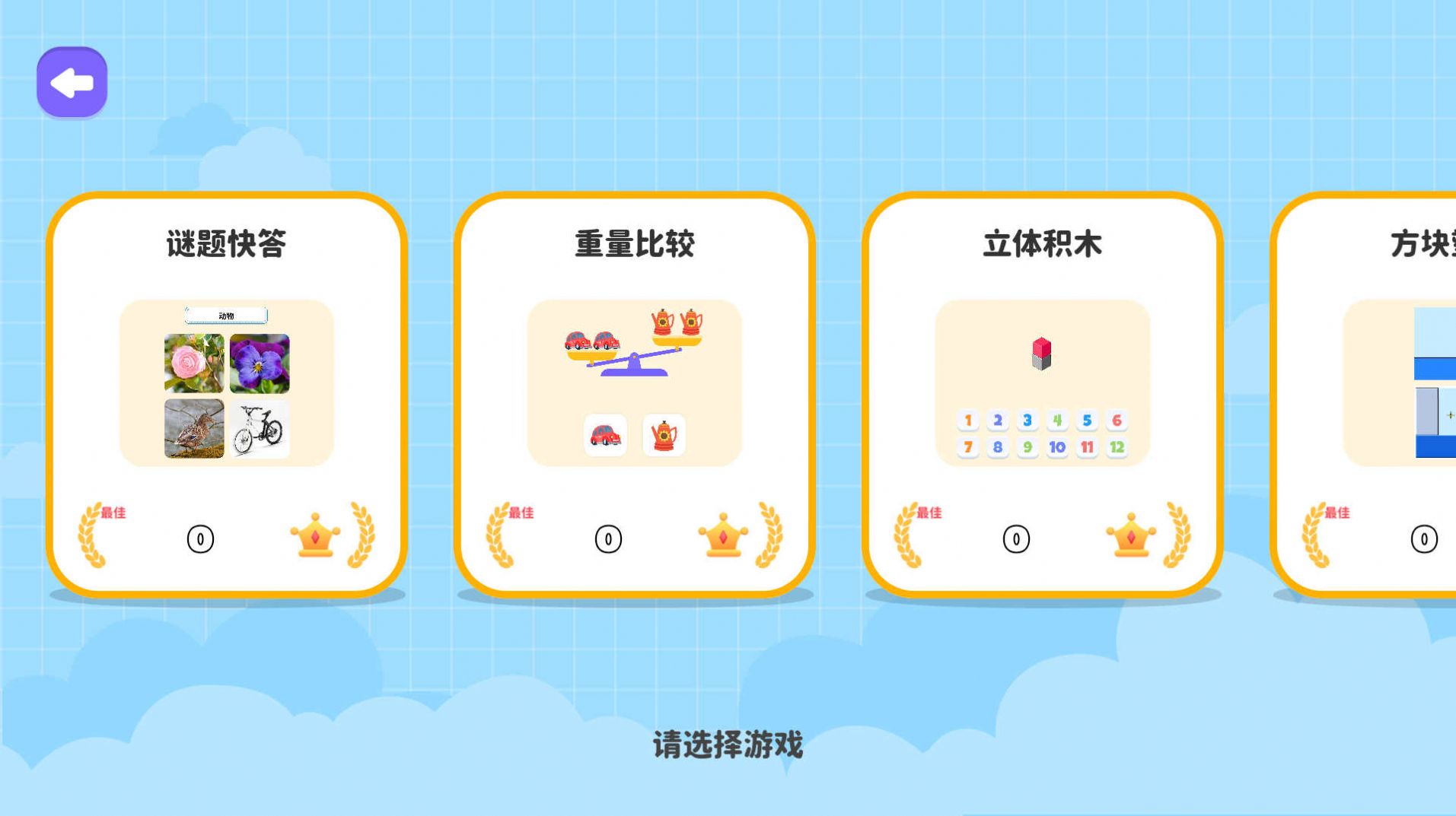 超级脑练app最新版 v1.0.3