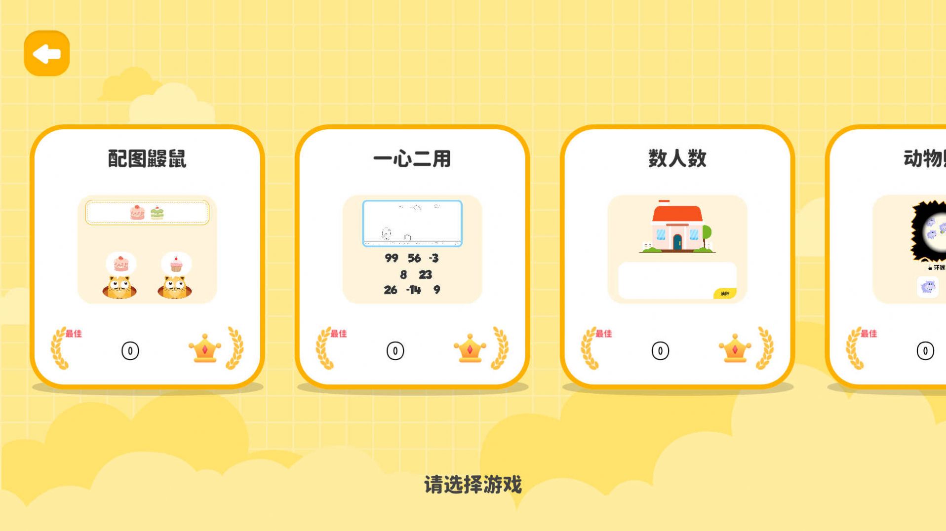 超级脑练app最新版 v1.0.3