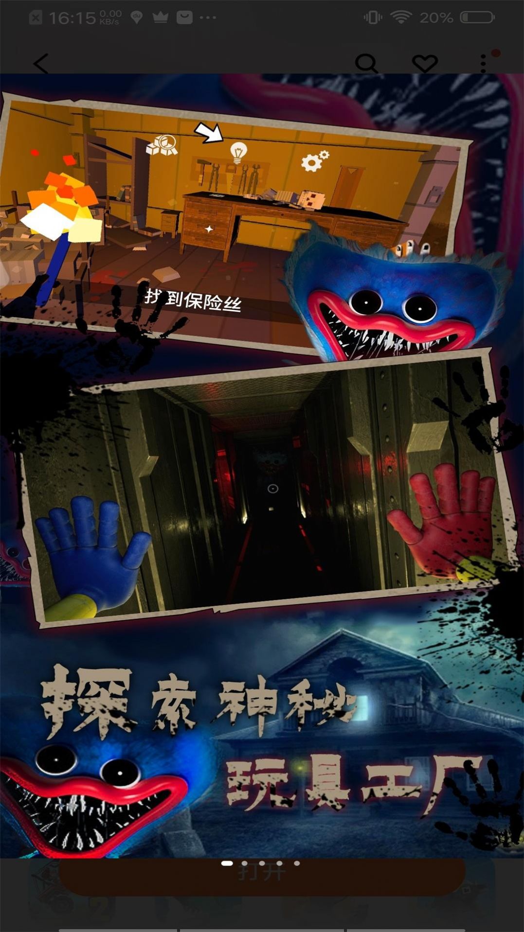 生存挑战恐怖追逃战游戏最新版 v3.1.26