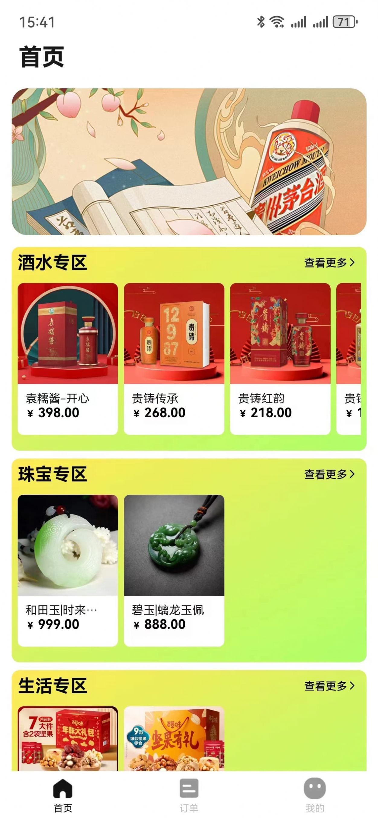 知了吧app最新版 v1.0.3