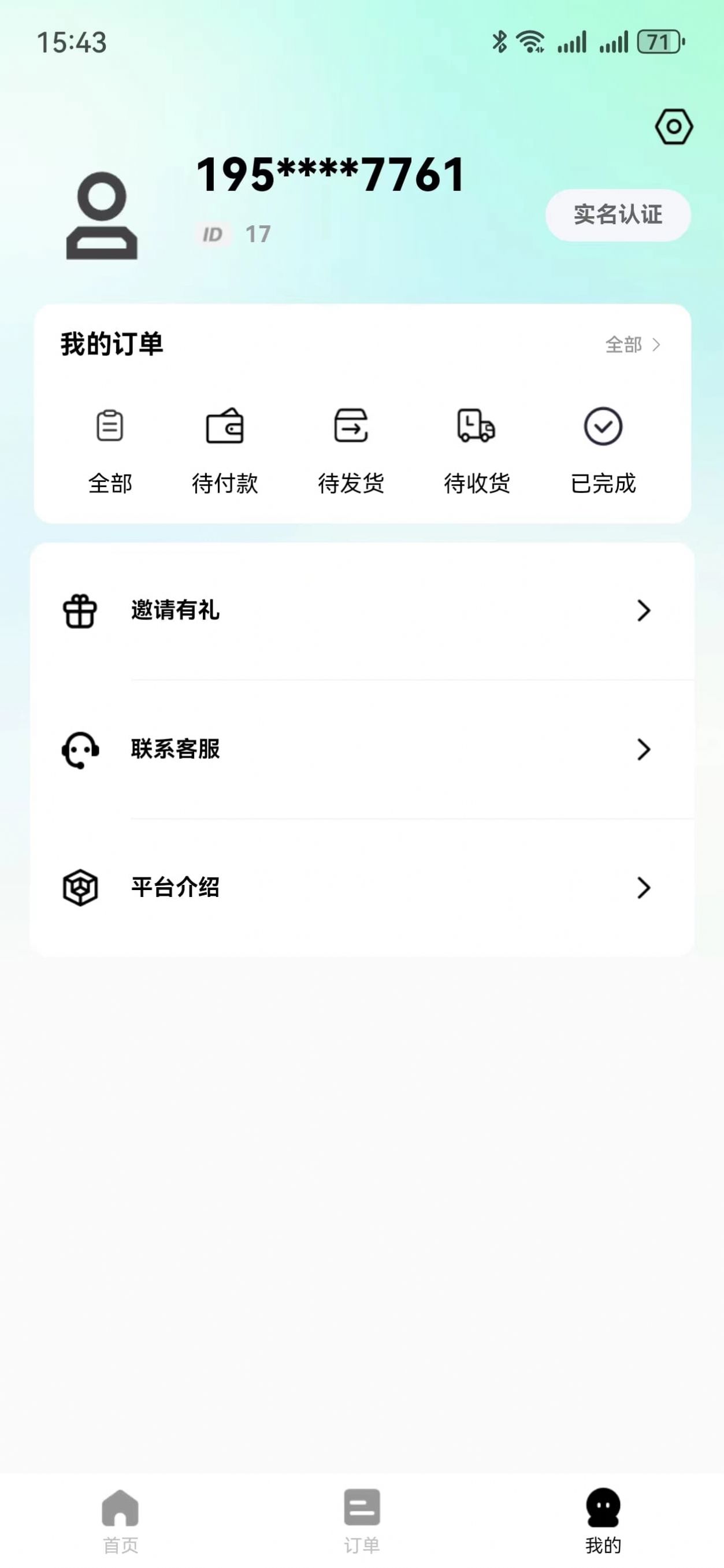 知了吧app最新版 v1.0.3