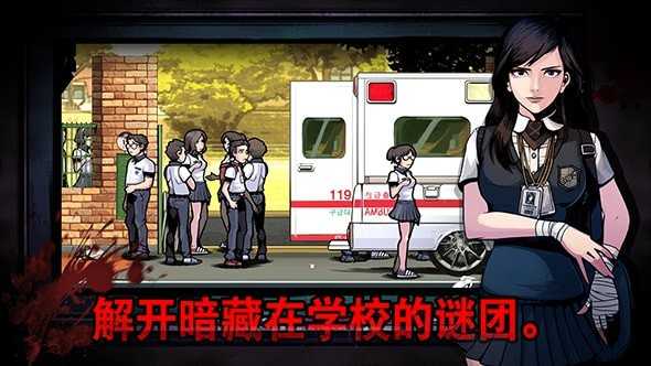 昏迷禁入校园游戏安卓版下载 v1.0.0