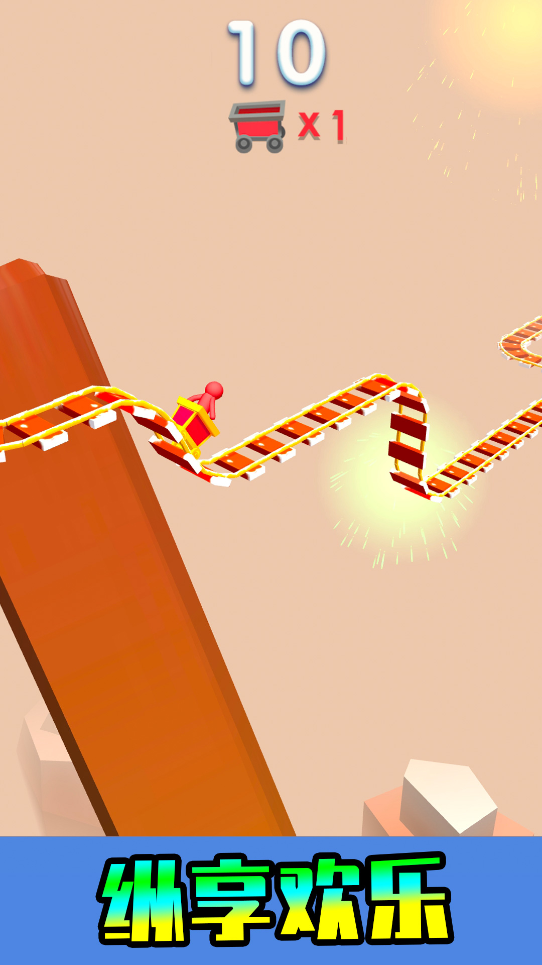 快乐游乐园游戏官方版 v1.0.3