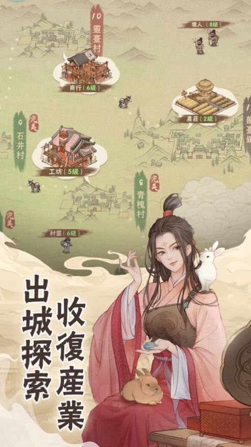 长安养城记游戏最新官方版 v105.000