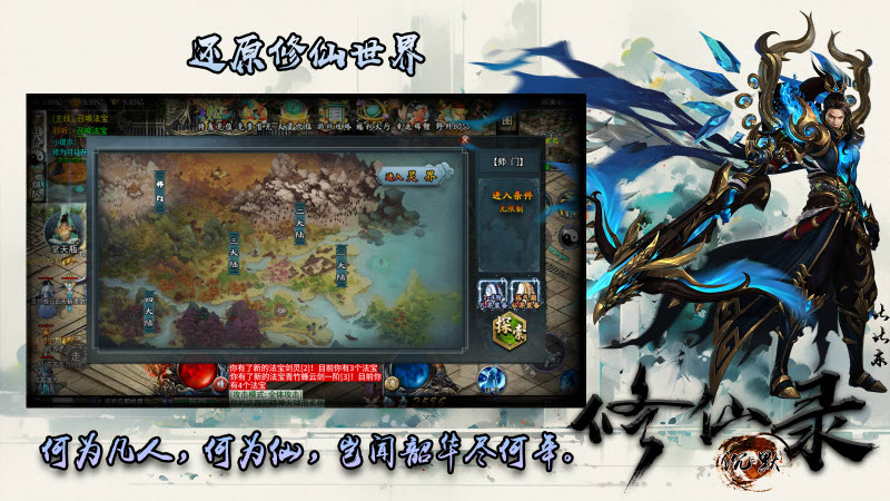 比比东修仙录游戏官方安卓版 v4.4.2