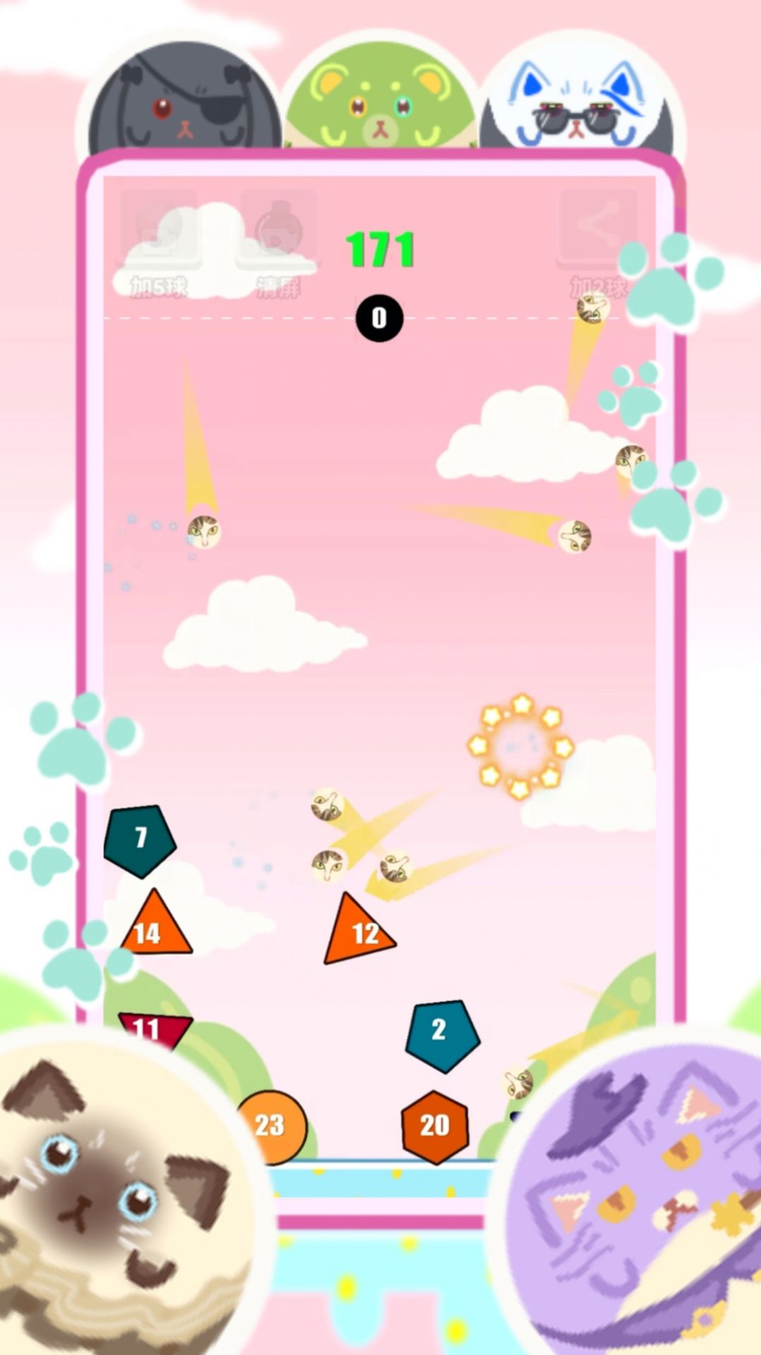 弹球破块战游戏手机版下载 v1.0.0.9