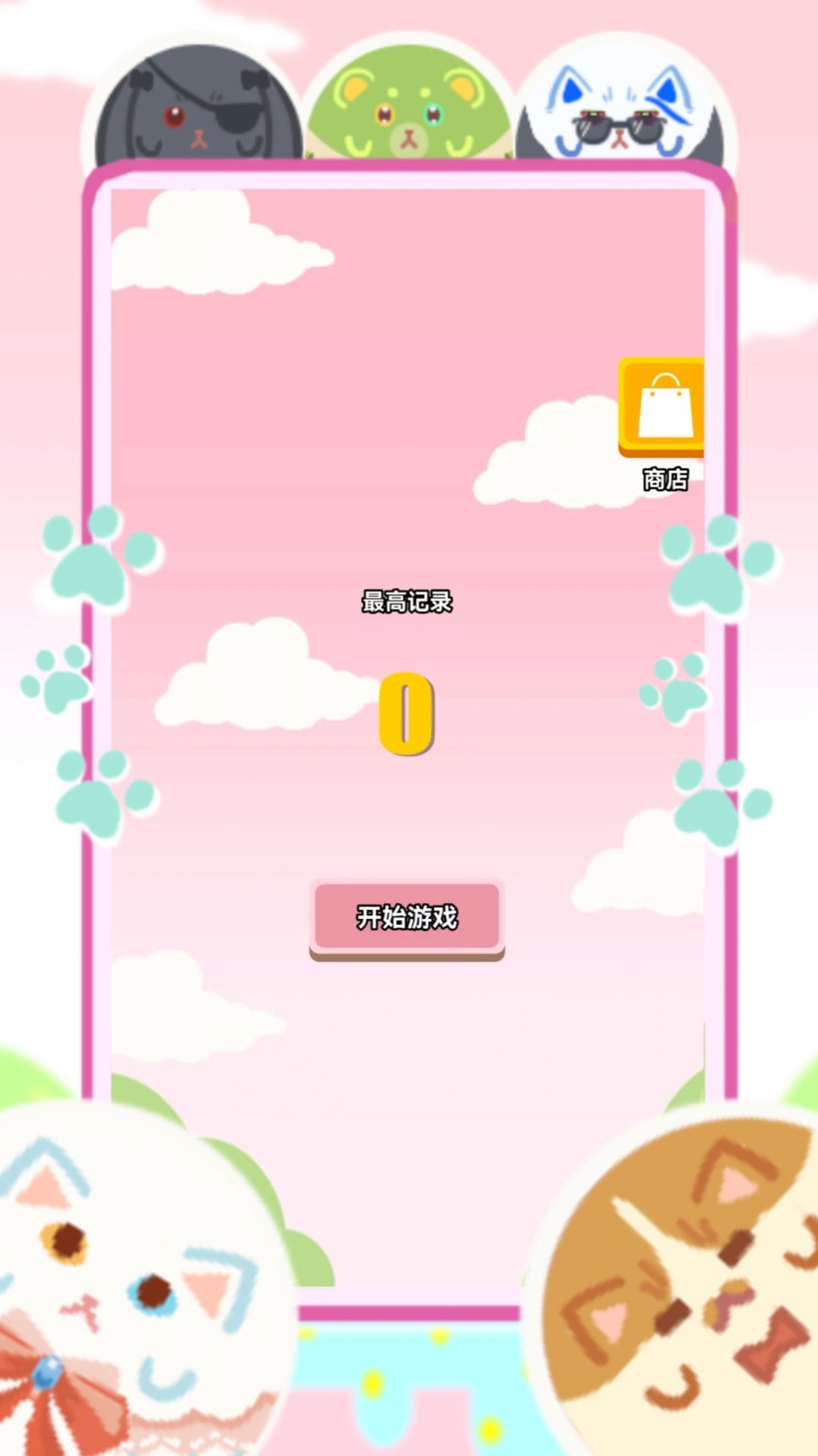 弹球破块战游戏手机版下载 v1.0.0.9