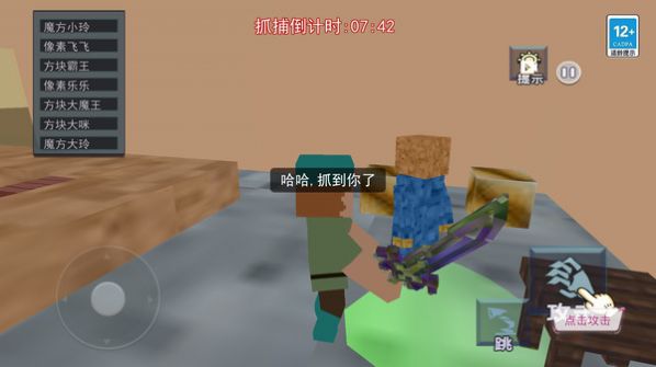 沙盒躲猫猫生存游戏手机版 v1.0