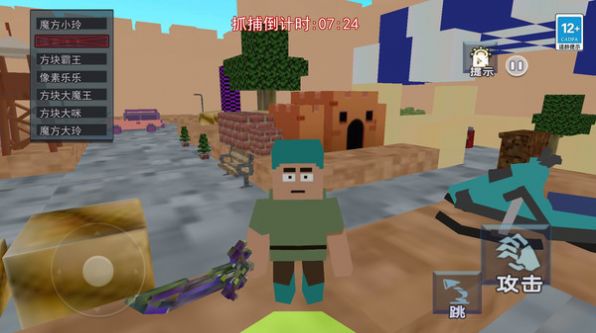 沙盒躲猫猫生存游戏手机版 v1.0