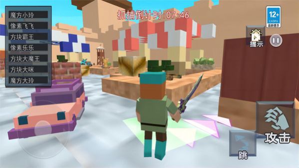 沙盒躲猫猫生存游戏手机版 v1.0