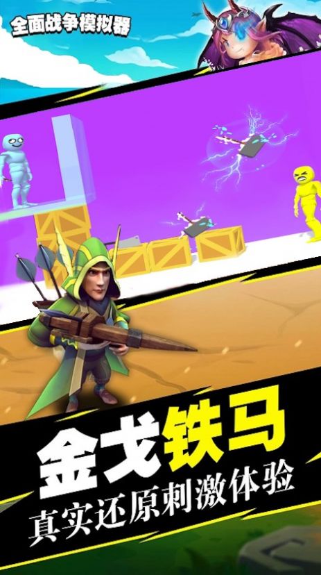 时代战争模拟器游戏官方安卓版 v1.0