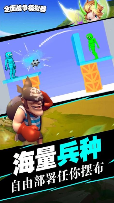 时代战争模拟器游戏官方安卓版 v1.0