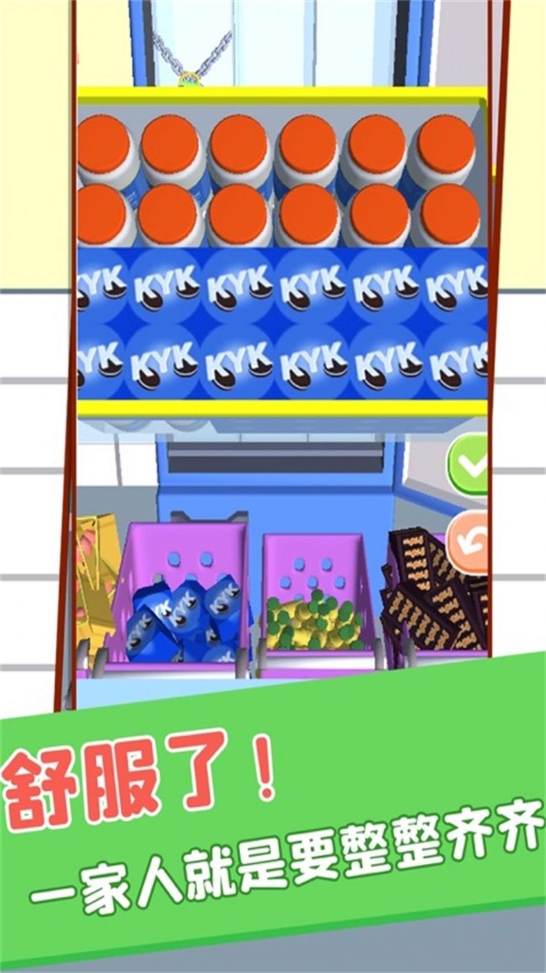 完美整理收纳能手最新手机版安装包 v3.3.15