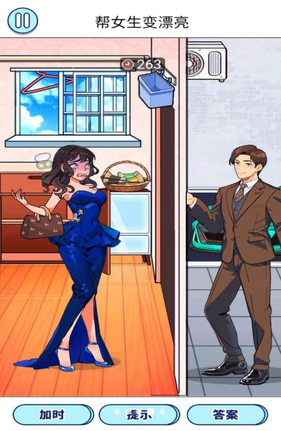 变美见男友游戏安卓版 v1.0