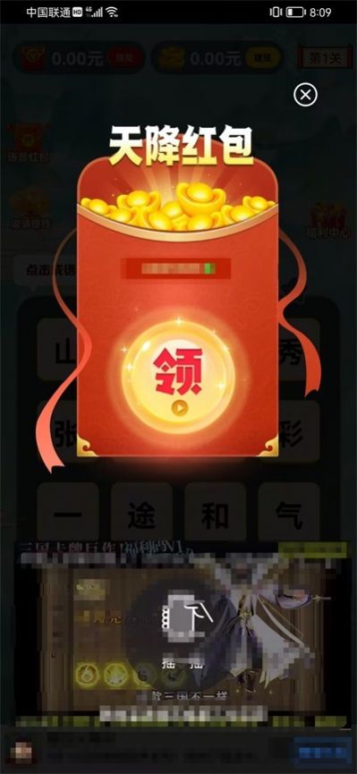 赚金达人红包版最新游戏 v1.0.2