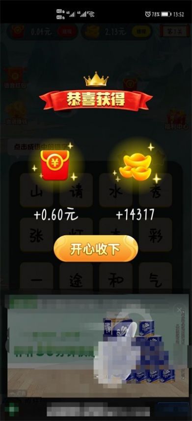 赚金达人红包版最新游戏 v1.0.2