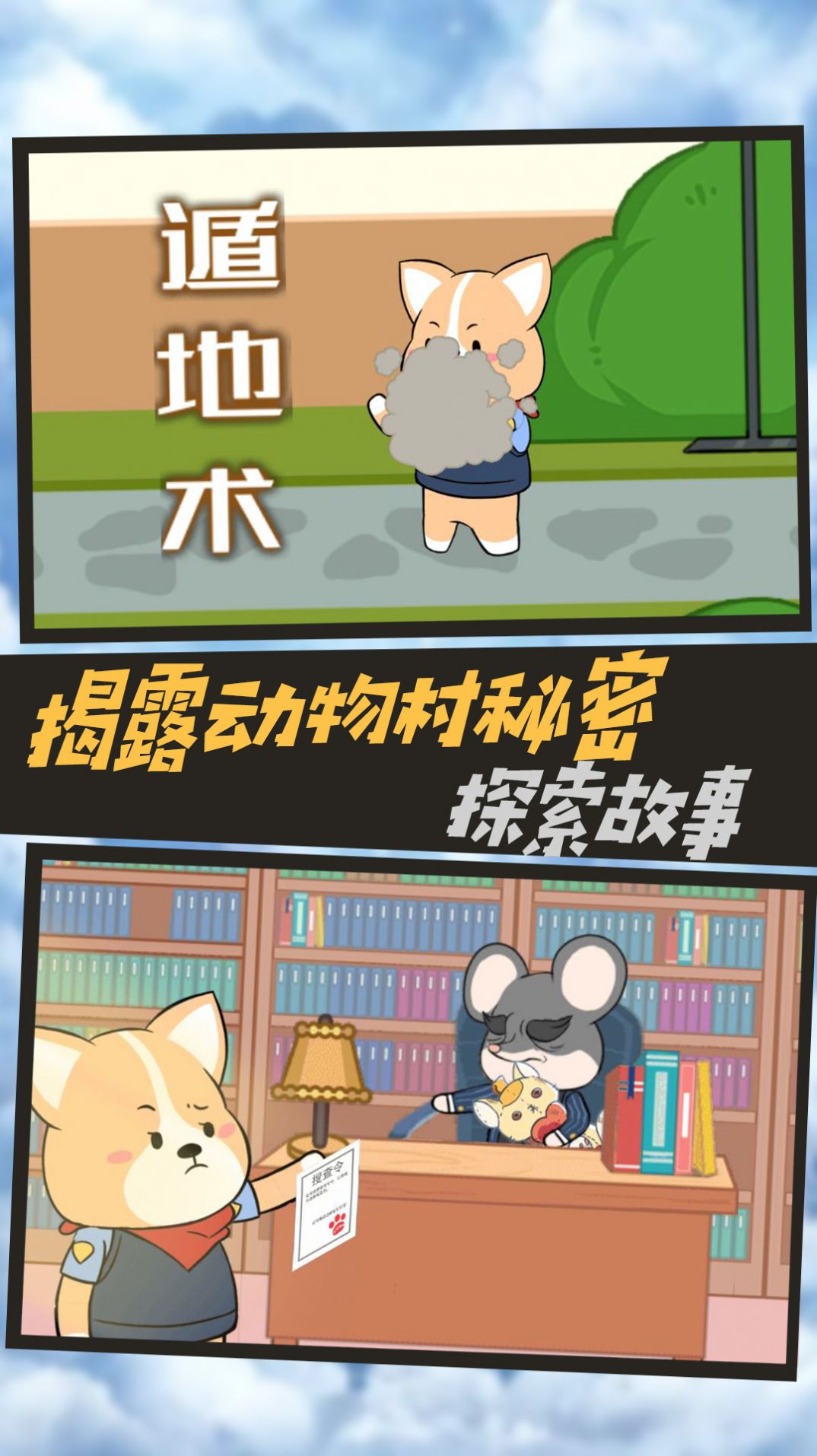 不靠谱神探游戏官方安卓版 v3.3.15