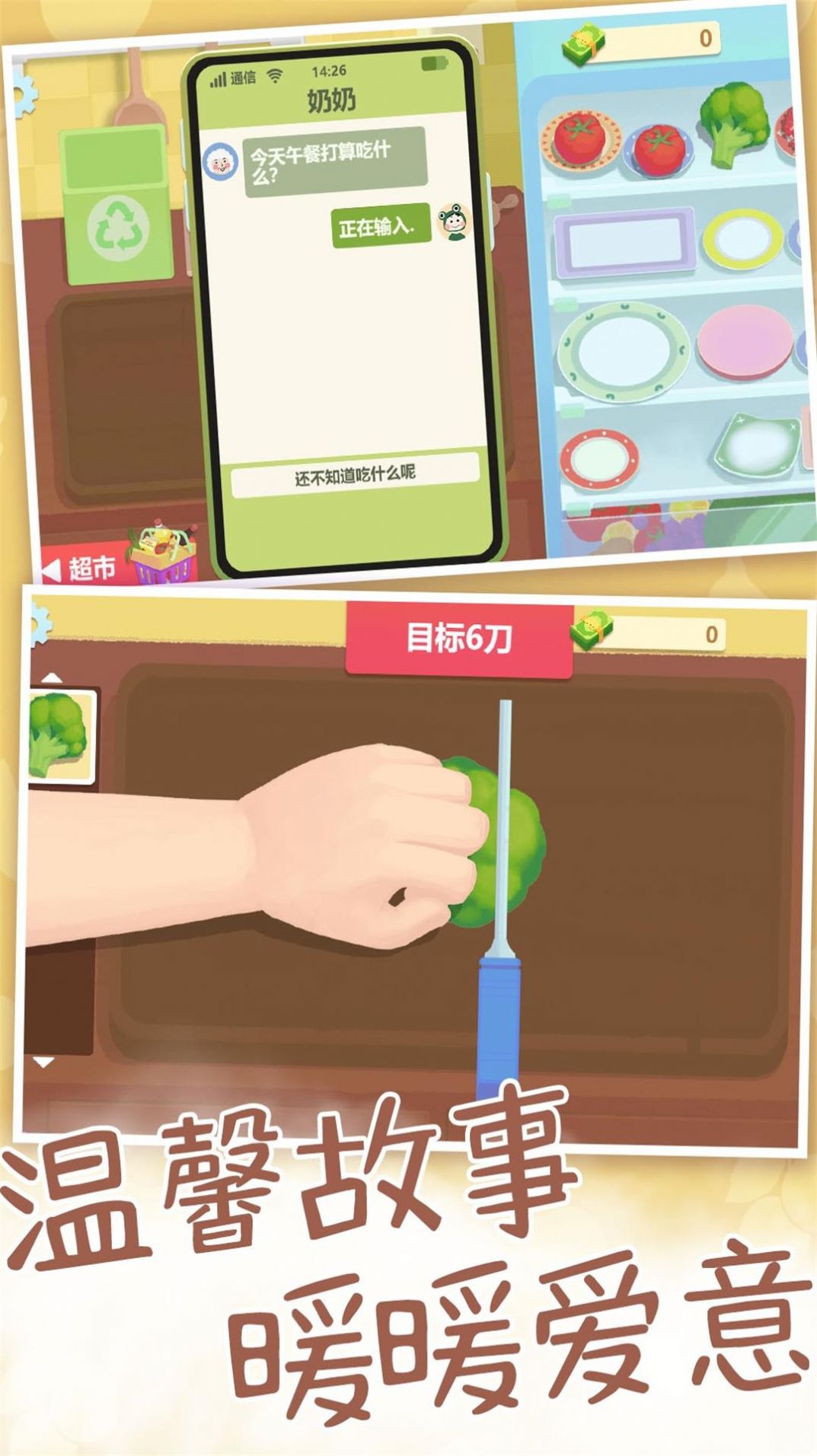 厨房里的食神之路官方版最新游戏 v3.3.15