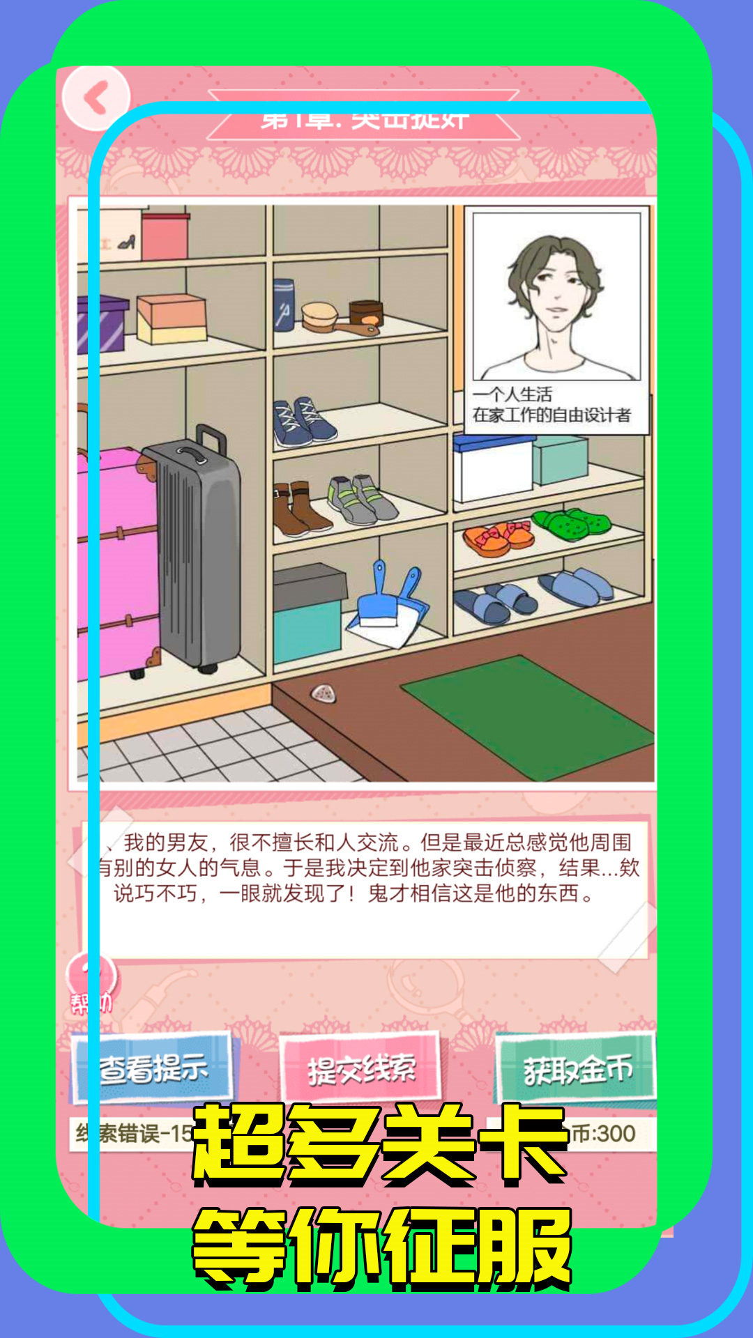 找茬大玩家游戏安卓版 v1.0.3