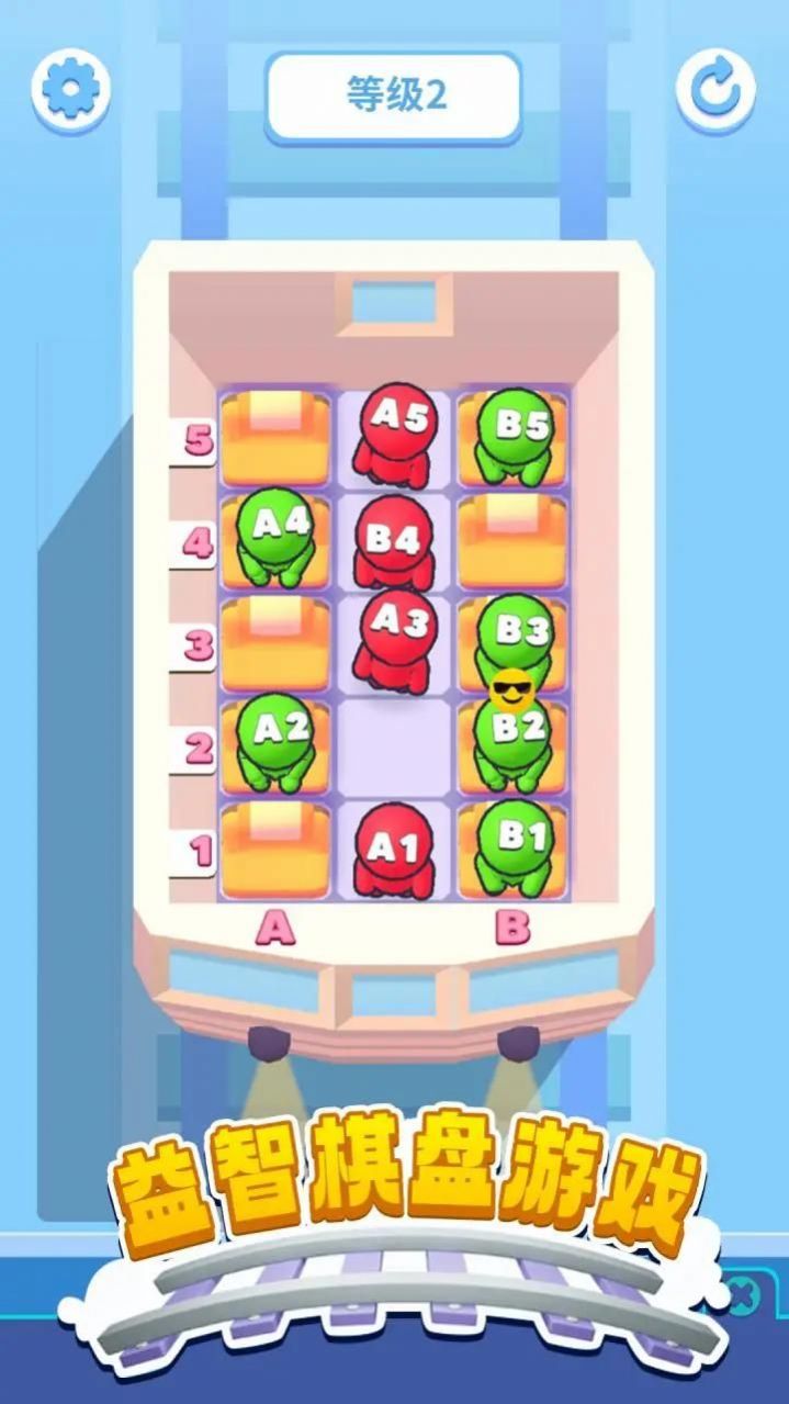 橡皮人空中排序游戏安卓版 v1.0.0