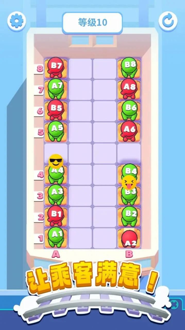 橡皮人空中排序游戏安卓版 v1.0.0