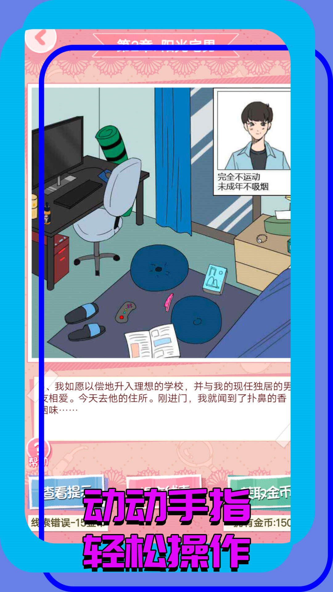 找茬大玩家游戏安卓版 v1.0.3