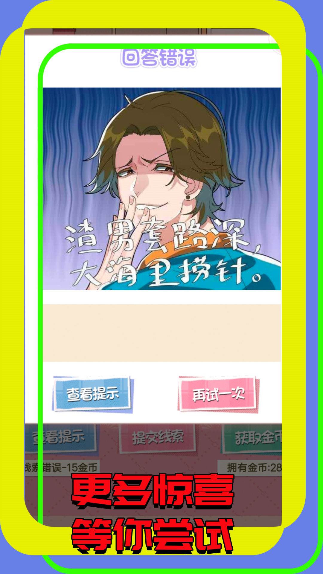 找茬大玩家游戏安卓版 v1.0.3