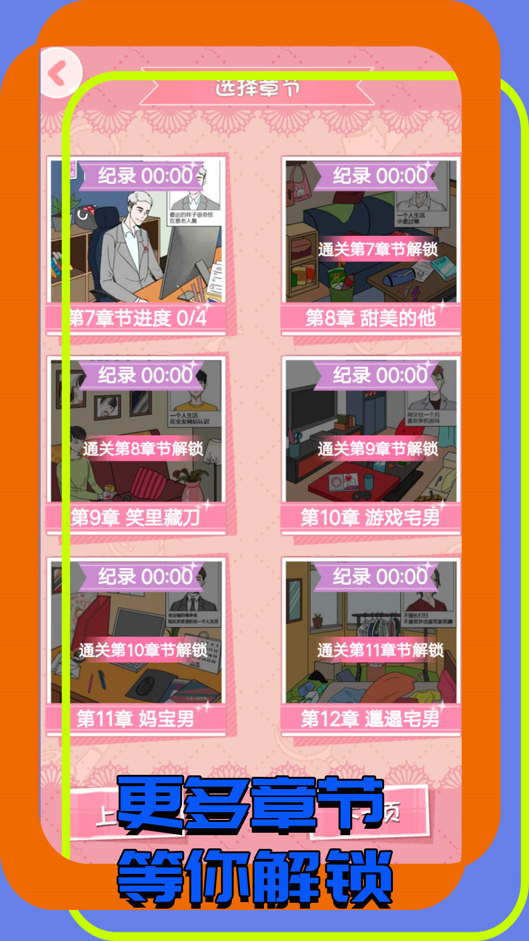 找茬大玩家游戏安卓版 v1.0.3