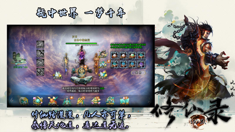 比比东修仙录游戏官方安卓版 v4.4.2