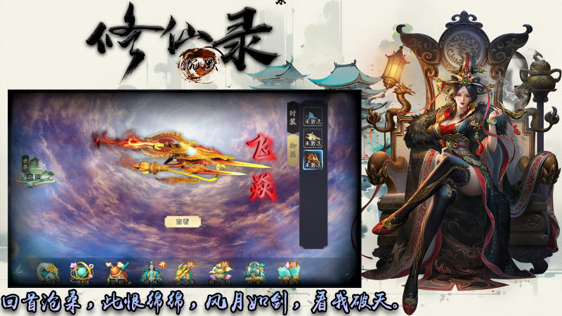 比比东修仙录游戏官方安卓版 v4.4.2