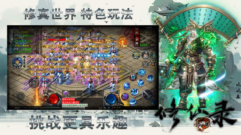 比比东修仙录游戏官方安卓版 v4.4.2